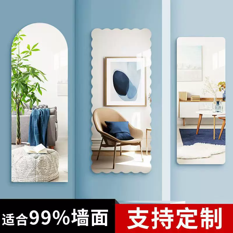 亚克力镜面墙贴自粘全身镜子卧室宿舍穿衣镜贴可以贴墙的软镜子