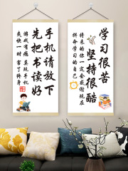Family rules and teachings, putting down the phone, hallway, parents' message, the harm of laziness, poster, wall painting, decorative painting, picture on the wall