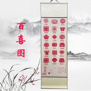 Bixitu Engagement Banquet Engagement Book Ornaments Props Wedding My Family Has a Happy Scroll Painting Decorative Framed Painting