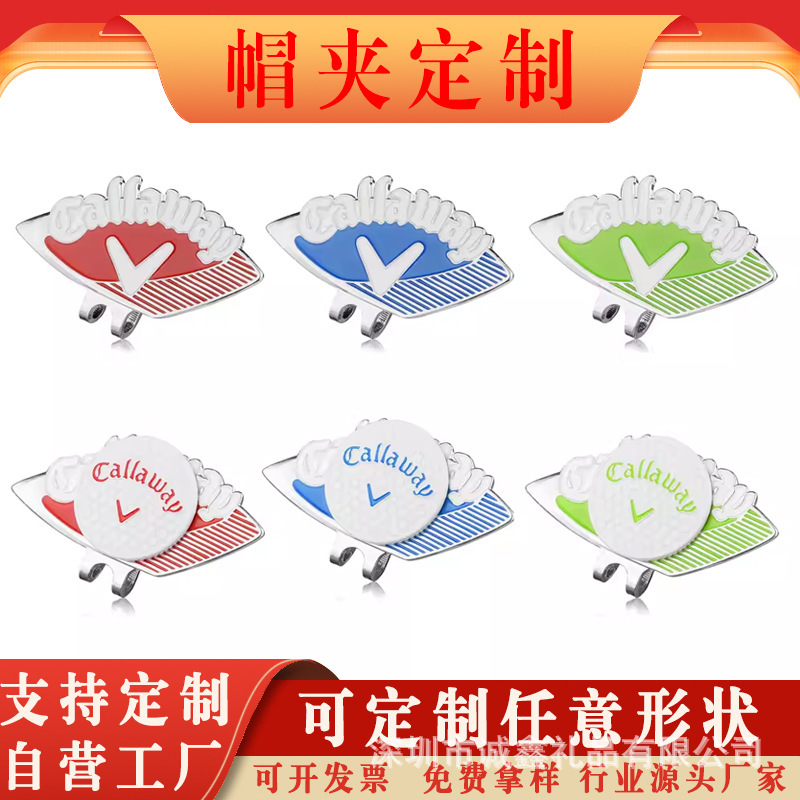 高尔夫球帽夹定制磁性金属马克夹子mark球位标金属果岭叉帽徽logo|undefined