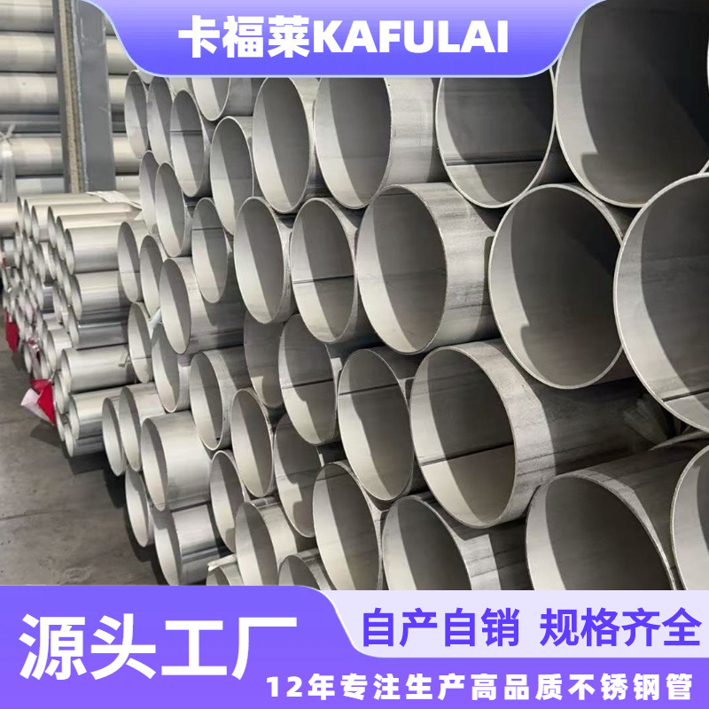 304不锈钢圆管工业焊管厚壁无缝定制加工不锈钢无缝管工业用圆管