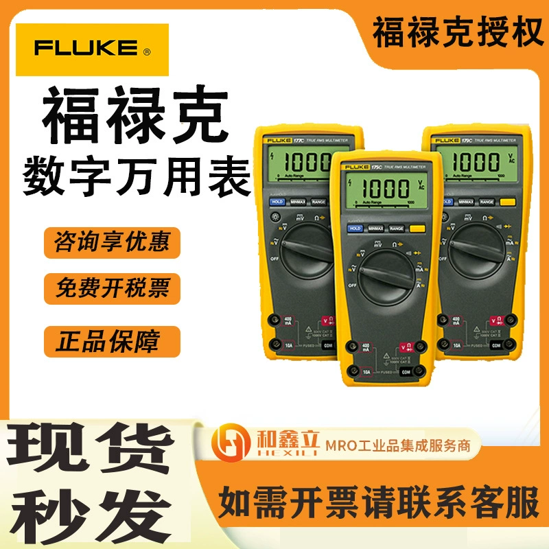 Fluke F179C/175C /177C Цифровой мультиметр True RMS Промышленный измеритель в наличии