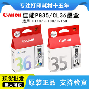 �m�ü���35ԭ�bī��PGI-35��ɫCLI-36 IP100 IP110 TR150��ӡ�C