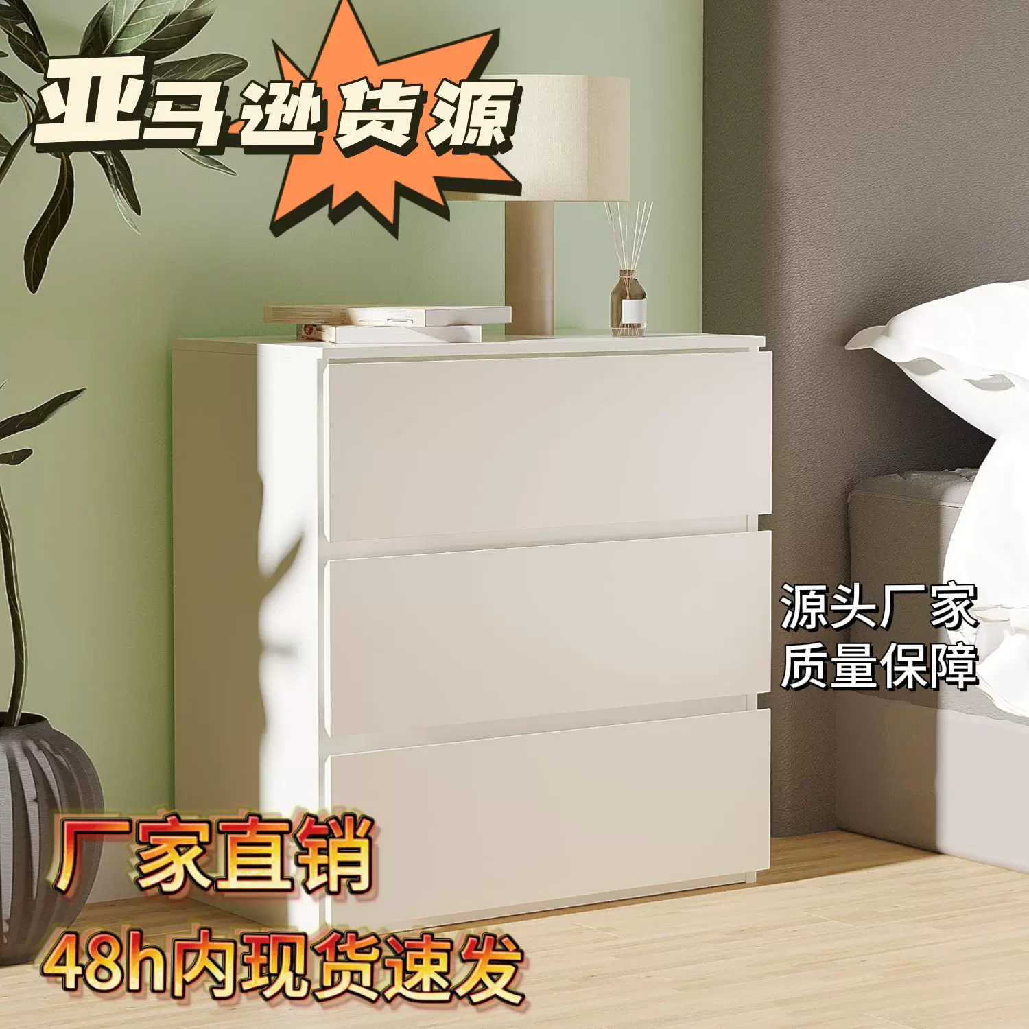 亚马逊热销三层奶油风柜子卧室客厅家用边几简约现代小户型床头柜