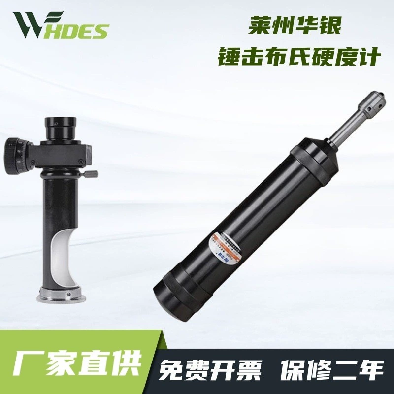 Лайчжоу Huayin HBC молоток твердомер Бринелла портативный твердомер Бринелла HBX-0.5 портативный Бринелл