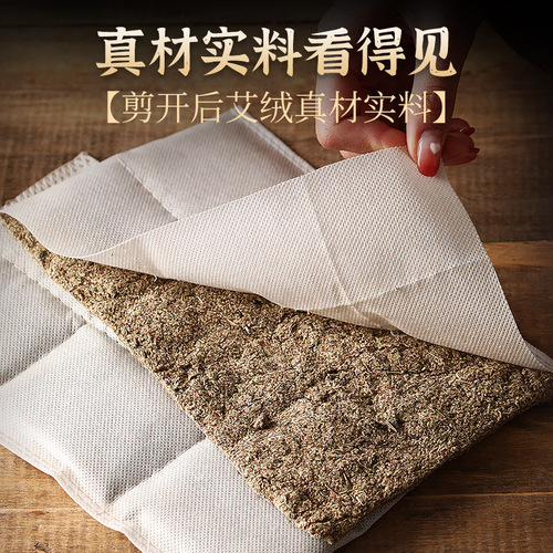 Mugwort Sheet, Mugwort Pouch, Seat Cushion Moxibustion Tool, Mugwort Heat Therapy Inner Tank, Non-woven Inner Sheet, Multiple Specifications