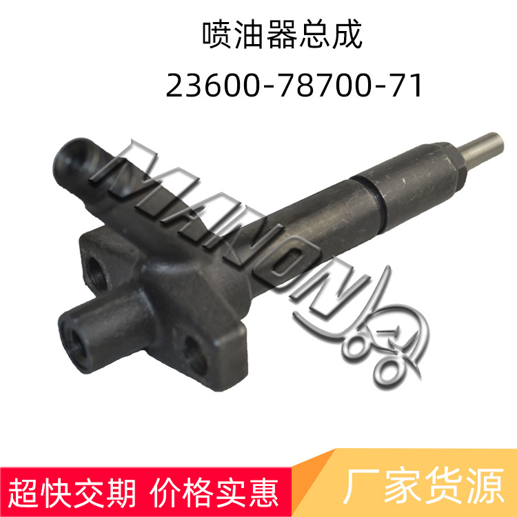 优质叉车配件  23600-78700-71 喷油器总成适用于TOYOTA