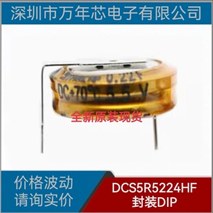 ȫ��ԭ�b DCS5R5224HF ���bDIP 0.22F/5.5V ����������� �F؛