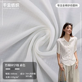 纱卡;其他棉类面料;其他混纺面料