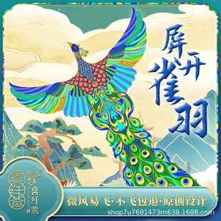 2024 New kite adult screen open bird feather kite national tide Peacock kite adult breeze easy flying Weifang kite