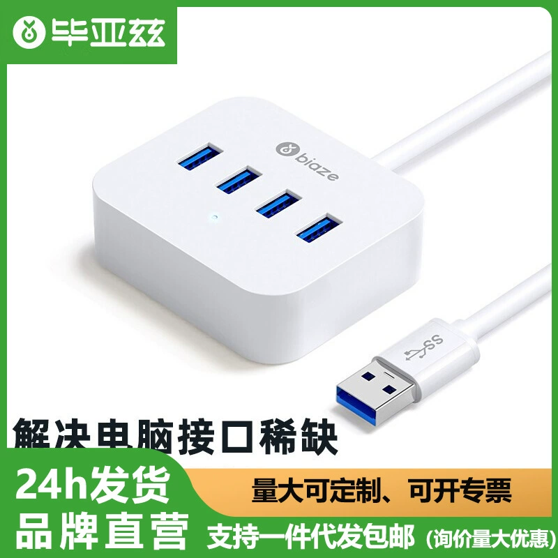 USB3.0 планшет от Biya-zh? с интерфейсом быстрой зарядки 3.0 один драг 4HUB расширительный концентратор для расширения док-станции