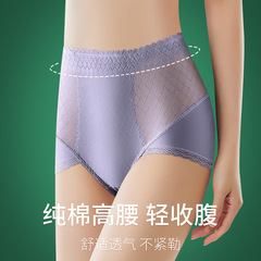 High-quality silk and pure cotton blend lace edge high-waisted tummy control women's butt-lifting girdle shaping pants, sold in individual packaging