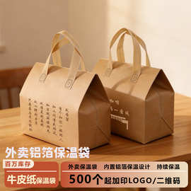 无纺布外卖保温袋奶茶咖啡饮品手提打包袋保温袋印刷LOGO现货批发