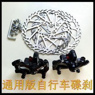 山地车前后碟刹器碟片自行车碟刹夹器刹车套装通用杀车配件改装-阿里巴巴