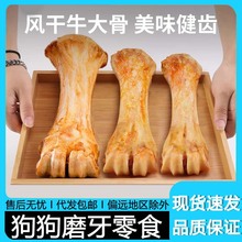 牛棒骨骨头大狗磨牙棒宠物中大型幼犬小狗耐咬洁齿训练奖励狗零食