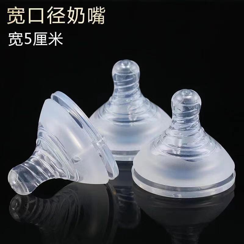奶嘴2