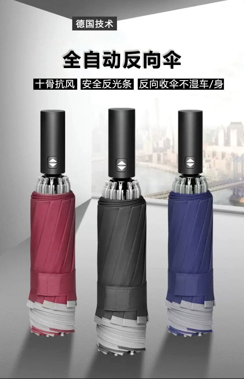 自开收反向伞详情页_01