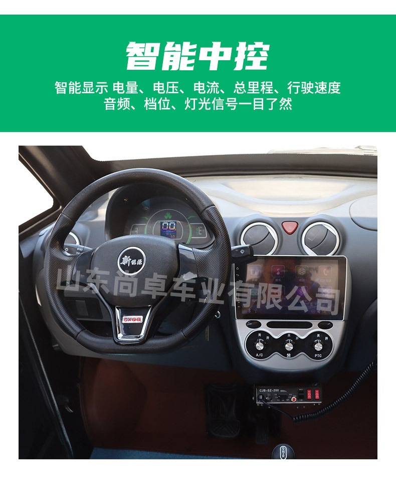 Electric Patrol Car 5-Seat Enclosed Community Security Patrol Vehicle