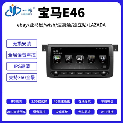 Applicable to 1996-2006 BMW 3 DVD Navigation