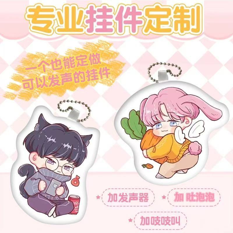 Squeaky Custom Bubble Keychain DIY Anime Avatar Character Star Support Plush Toy