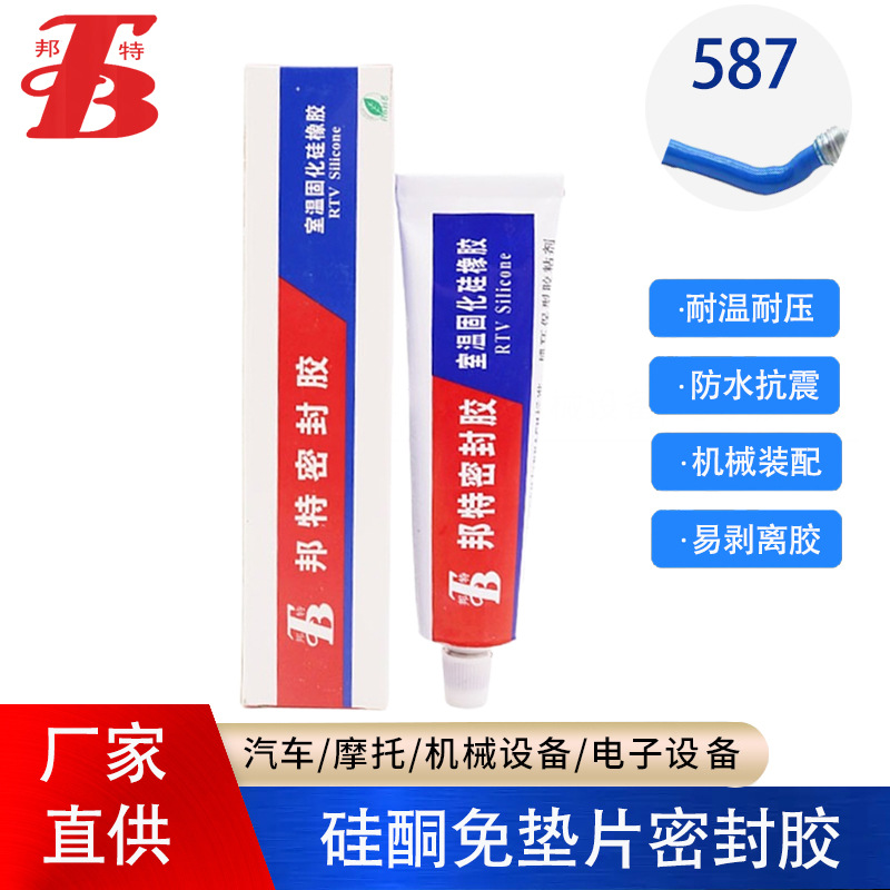 邦特587耐油机械免垫胶汽车发动机防三漏垫片粘接型维修高温胶