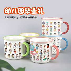 马克杯印制logo印图片全班头像照片手绘图幼儿园毕业陶瓷杯子加工