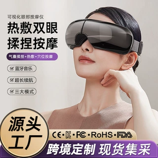 礼品眼部按摩仪舒缓眼部疲劳智能跨境护眼仪儿童眼睛按摩器充电款