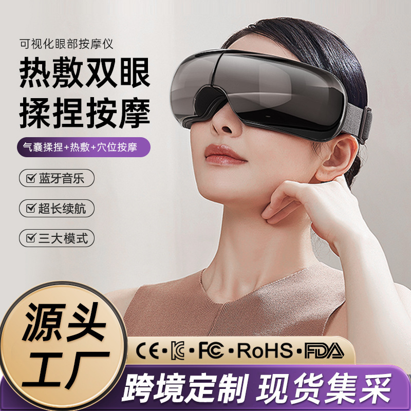 Gift Eye Massager Relieves Eye Fatigue, Smart Cross-Border Eye Care Device, Rechargeable Eye Massager for Children