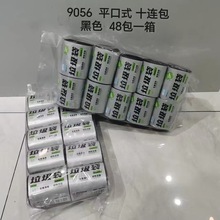 9056����ֱ��ʮ��������ǿ ������ ���������� ����������