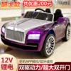 [Paint Purple] Two-seat dual-drive Bluetooth + swing lever + leather - Rolls Phantom extra large model 0-10 years old double door