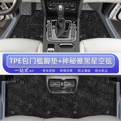Applicable to Volkswagen CC Foot: Ayaqaltılar (Kovriklər) - 25-models-18-models-volkswagen-cc-mysterious-yaheibag-threshold-floor-mats-high-end-starry-sky-blanket