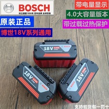 ԭ�b��Ʒ؛BOSCH����18V�늳ز�ʿ늳ذ�4.0AHԭ�b���߳��늳�