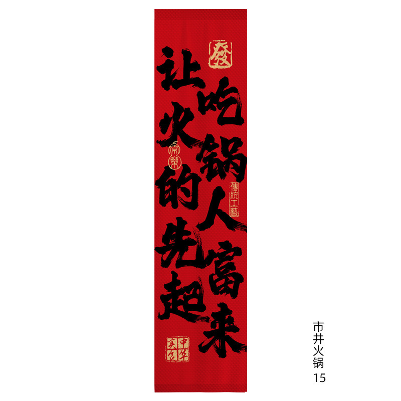 市井火鍋店の天幕焼きは店風の天井を割って雰囲気感のある背景布を飾っている|undefined