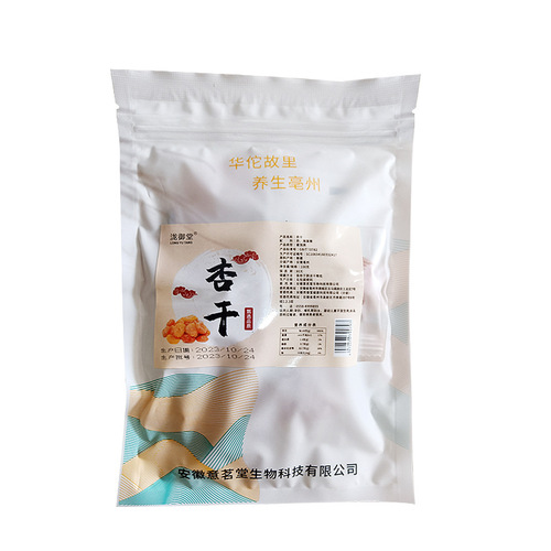 Wholesale candied snacks, seedless dried red apricots, sweet and sour, soft and glutinous snacks, support one-piece drop shipping of golden dried apricots