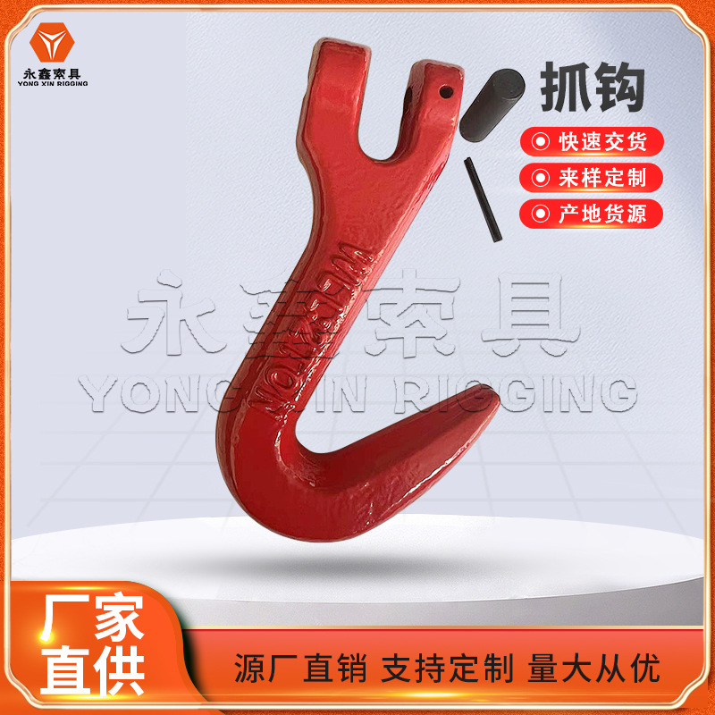 定.制非标美式羊角起重吊钩厂家大开口吊钩加.工货物起重吊钩