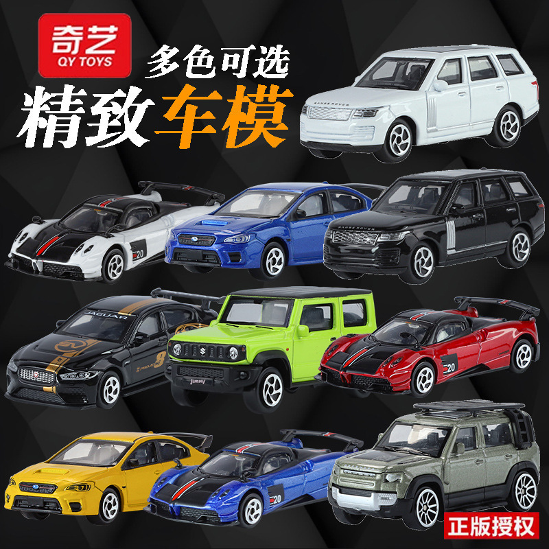 Qiyi Genuine Simulation Alloy Car Model Land Rover Jaguar Suzuki Children's Toy Car Boy Gift
