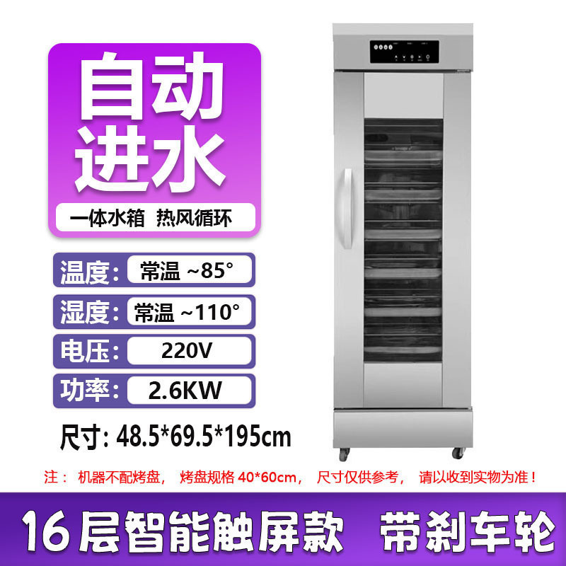 Transfronterizo refrigerador congelador de acero inoxidable horneado despertar masa de pizza caja de fermentación pan caja de despertar comercial
