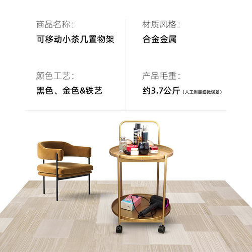 Portable coffee table sofa side cabinet home metal small rolling cart side table bed side shelf simple with wheels tea table