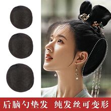 古装假发纯发丝垫发球影楼古装新娘造型全发丝填充随意揉捏发包
