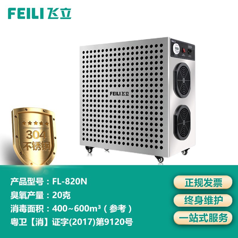 FL-820N (해당 면적 400 ~ 600m)