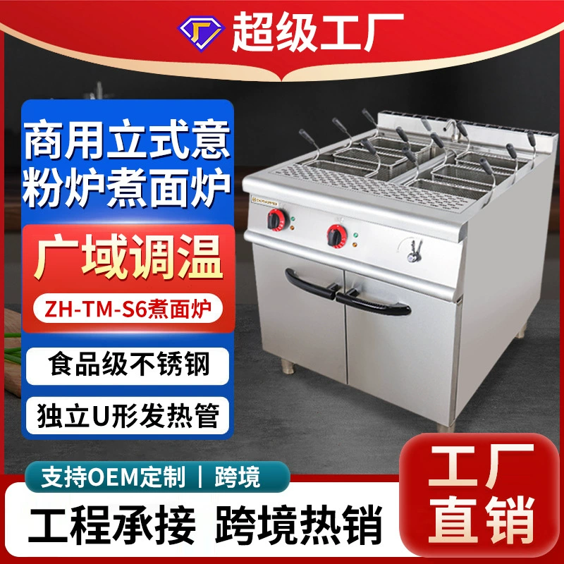 Коммерческая вертикальная высокомощная электрическая машина для приготовления острого горячего горшка Dongpei для ресторанов, многофункциональная плита для приготовления лапши и порошковая плита «два в одном»