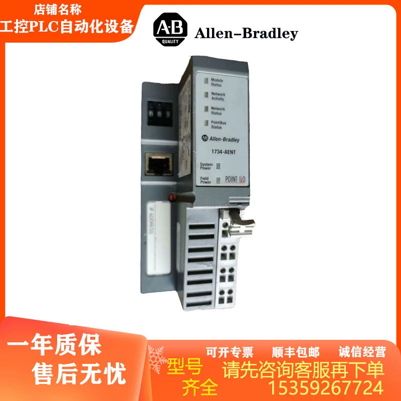 Совершенно новый модуль оборудования ПЛК промышленного управления AB 1734-AENT, точечная сделка, гарантия один год