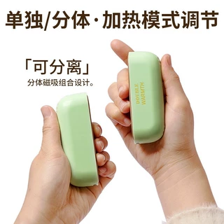 2025新款分体式磁吸暖手宝充电迷你随身便携手握发热暖手宝二合一