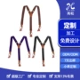 y型定制成人弹力背带夹