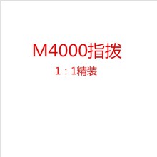 批发山地车自行车M4000指拨 分体指拨 9速 27速 油碟变速配件