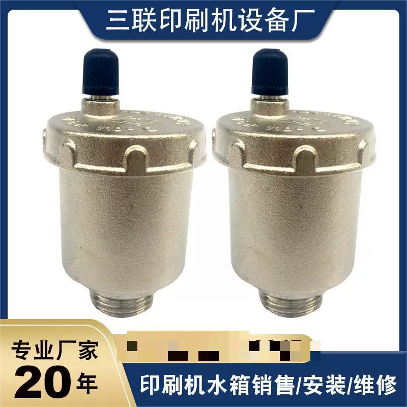 印刷机械专用配件水箱自动排气阀门 厂家直销批发印刷水箱气阀