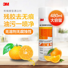 3M��������z�����ö๦���坍��ȥ���۳�ˮ�� 480ML/ƿ 12ƿ/��
