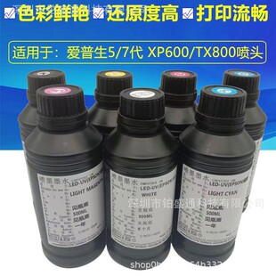 �A�� uvīˮӲ����������^TX800XP600���^uv��ӡīˮ