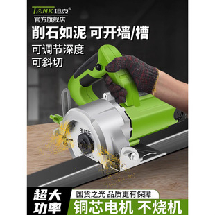 Tank Marble Cutting Machine Handheld Saw Small Portable Multi-Functional Household Woodworking Stone Tile Toothless Slotting