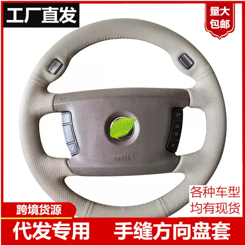 宝马x1/x3/x5/x4/x3五系三系5系3系4系7系专用真皮手缝方向盘把套